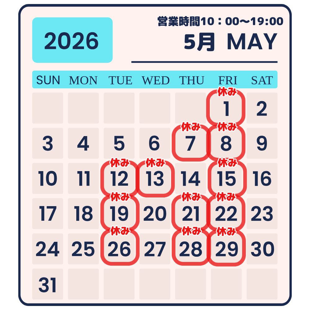 2026年5月カレンダー