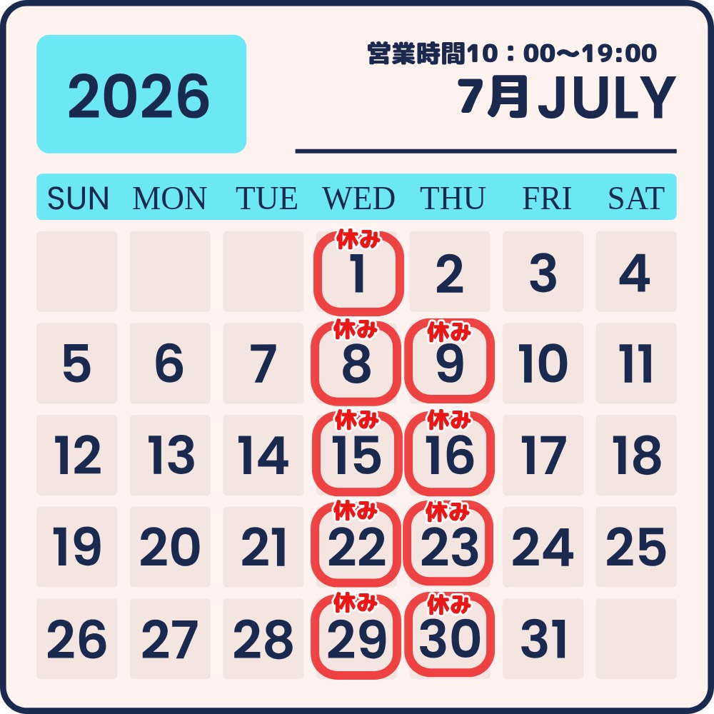 2026年7月カレンダー