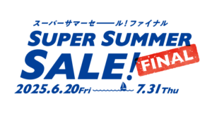 HISスーパーサマーセール！ファイナルバナー