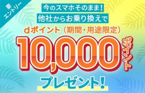 ahamoバナー