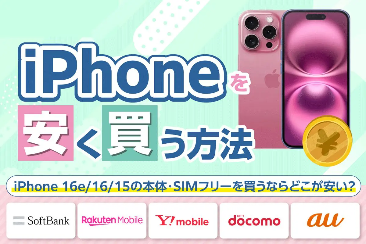 大幅値下げ中】iPhone 12 Pro Max 256GB SIMフリー 値下げ中