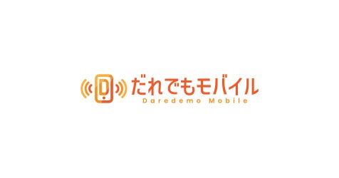 誰でもモバイルロゴ
