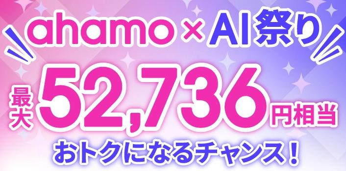 【Stella AIセット割】Chat GPTなどの人気AIサービスが1年間無料バナー