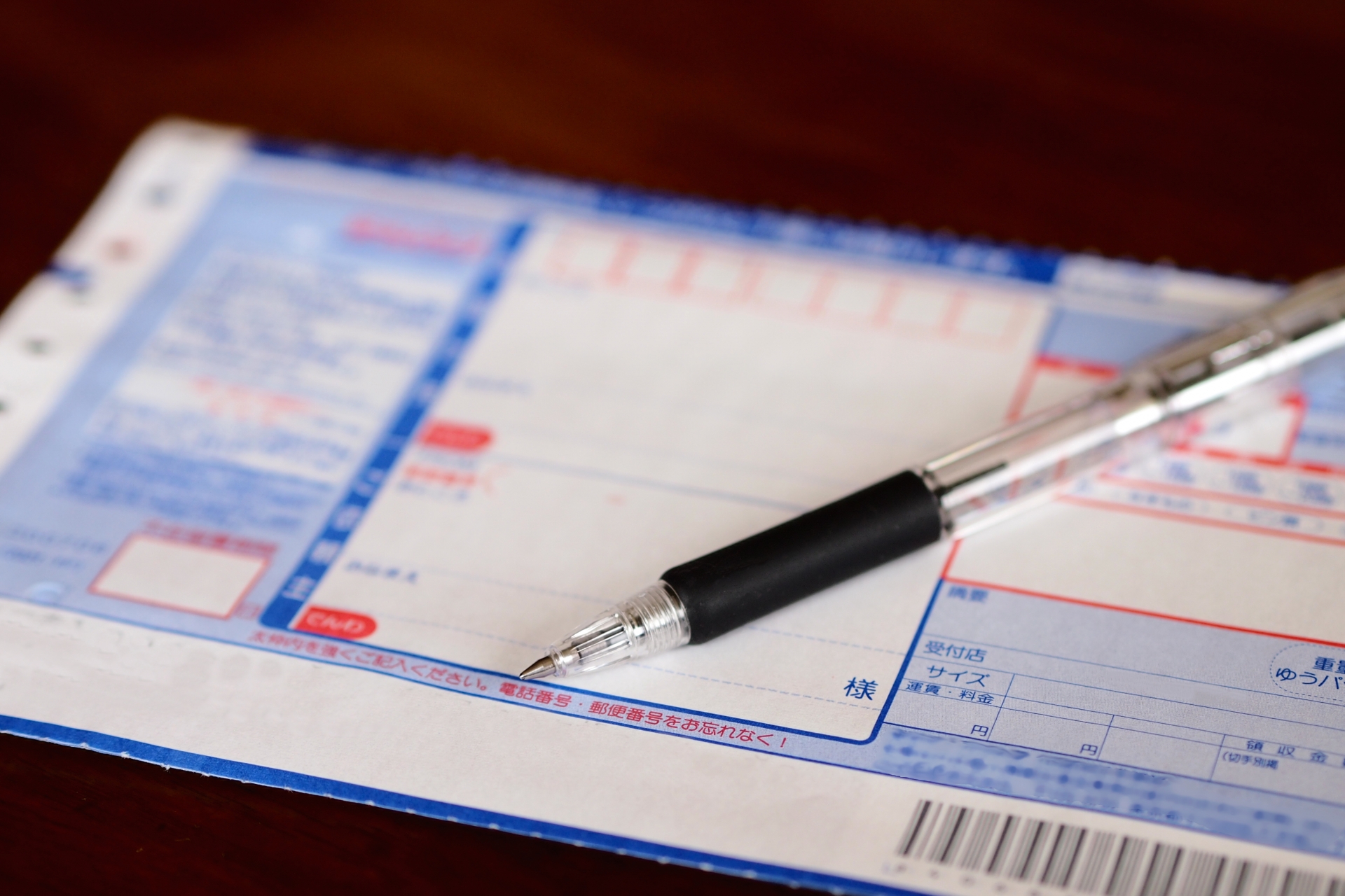 ネット通販宅配便元払い伝票