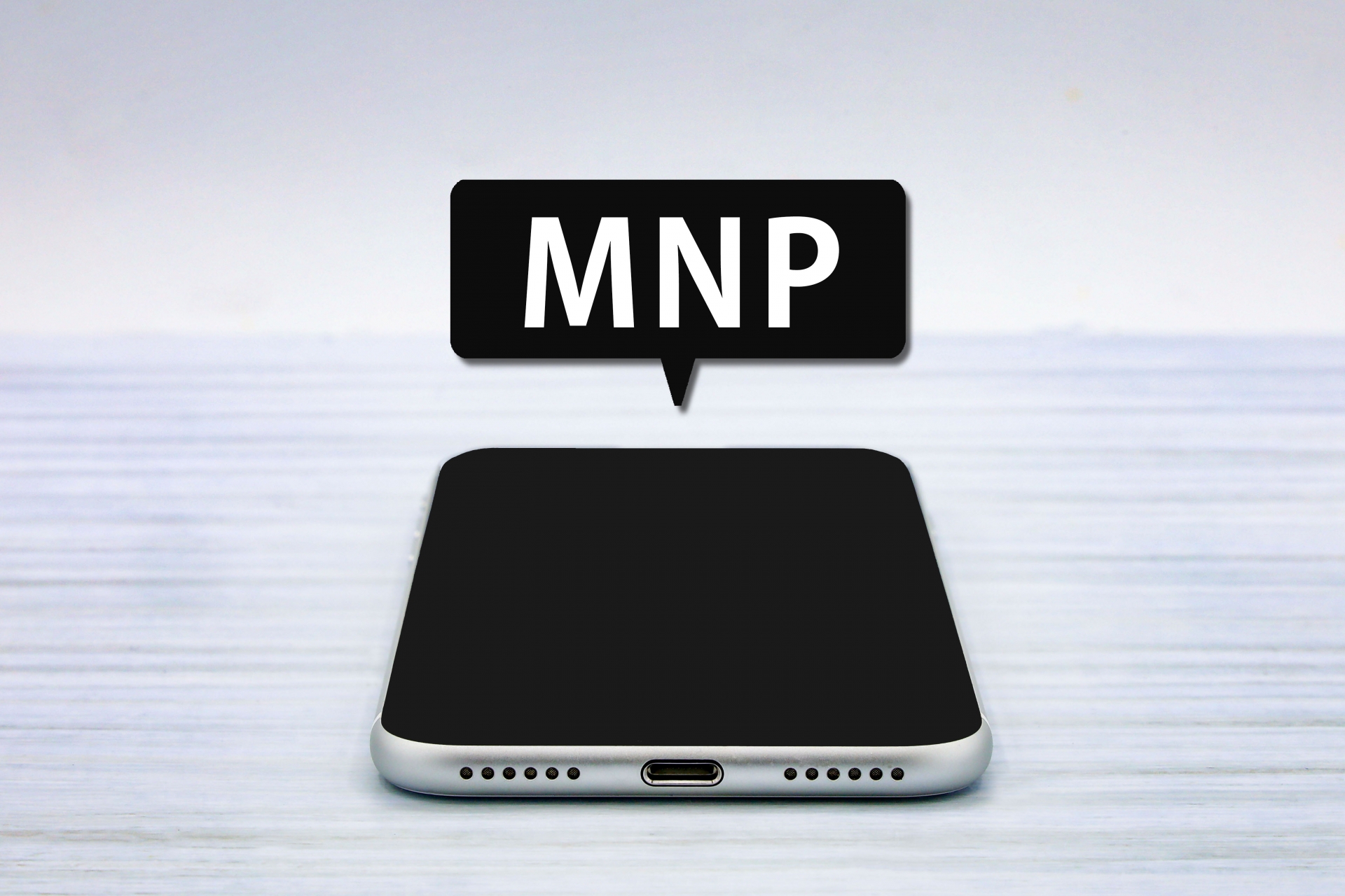 MNPスマホの乗り換え