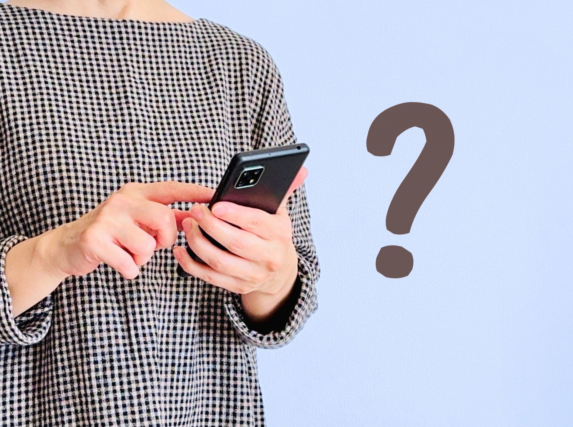スマホを操作する女性とはてなマーク
