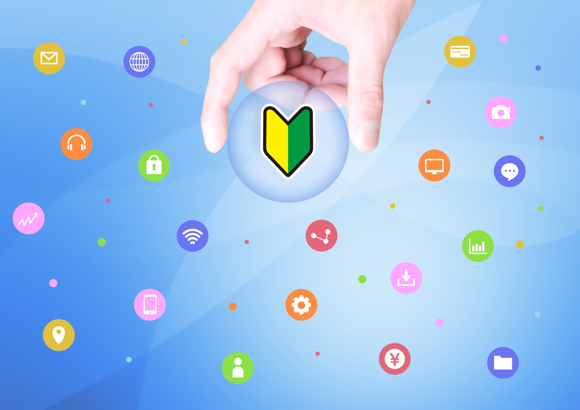 IT初心者に優しい