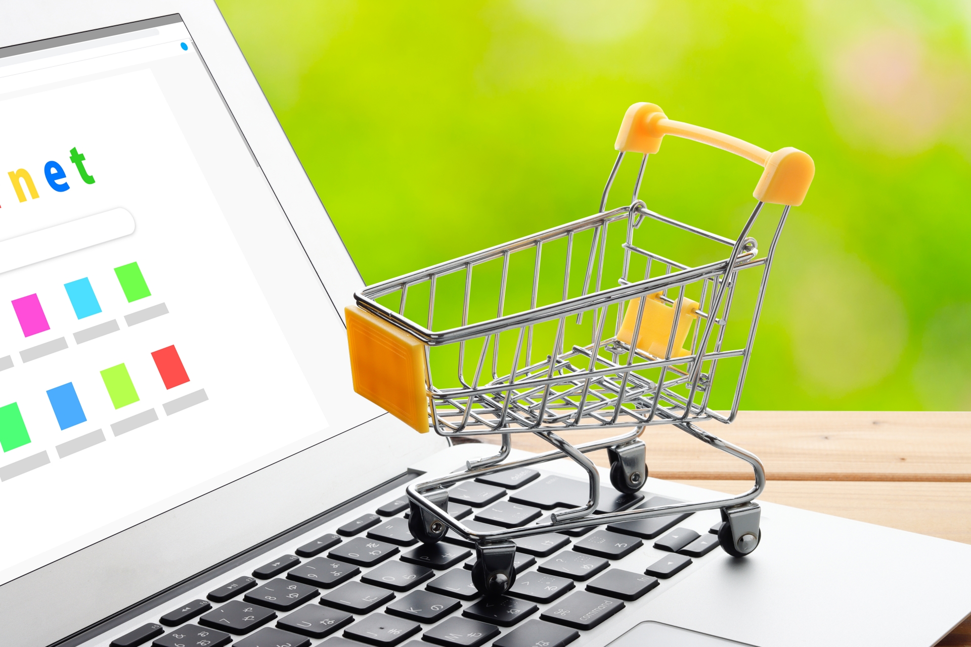 ネットショッピング