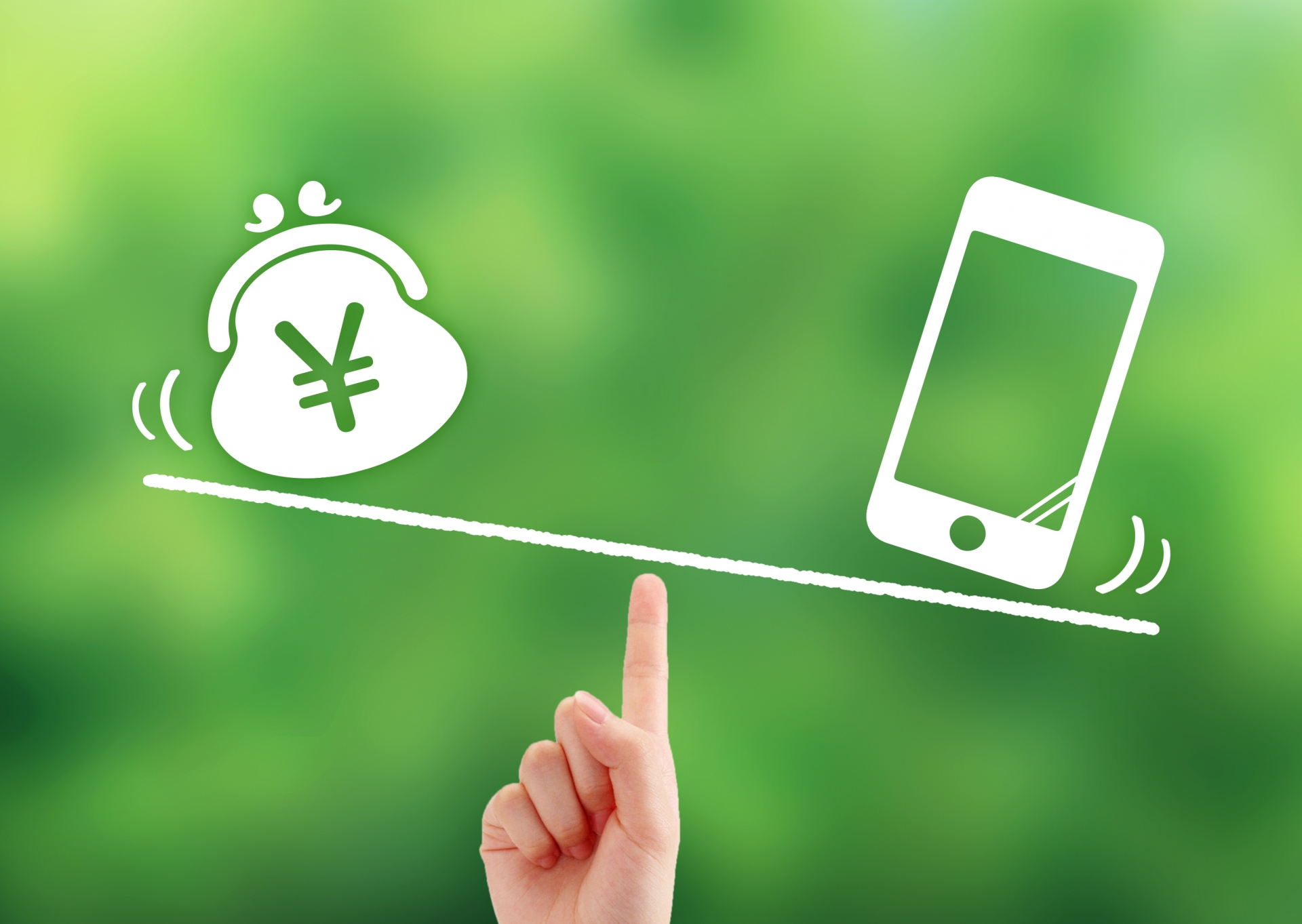 スマホとお金の天秤イメージ