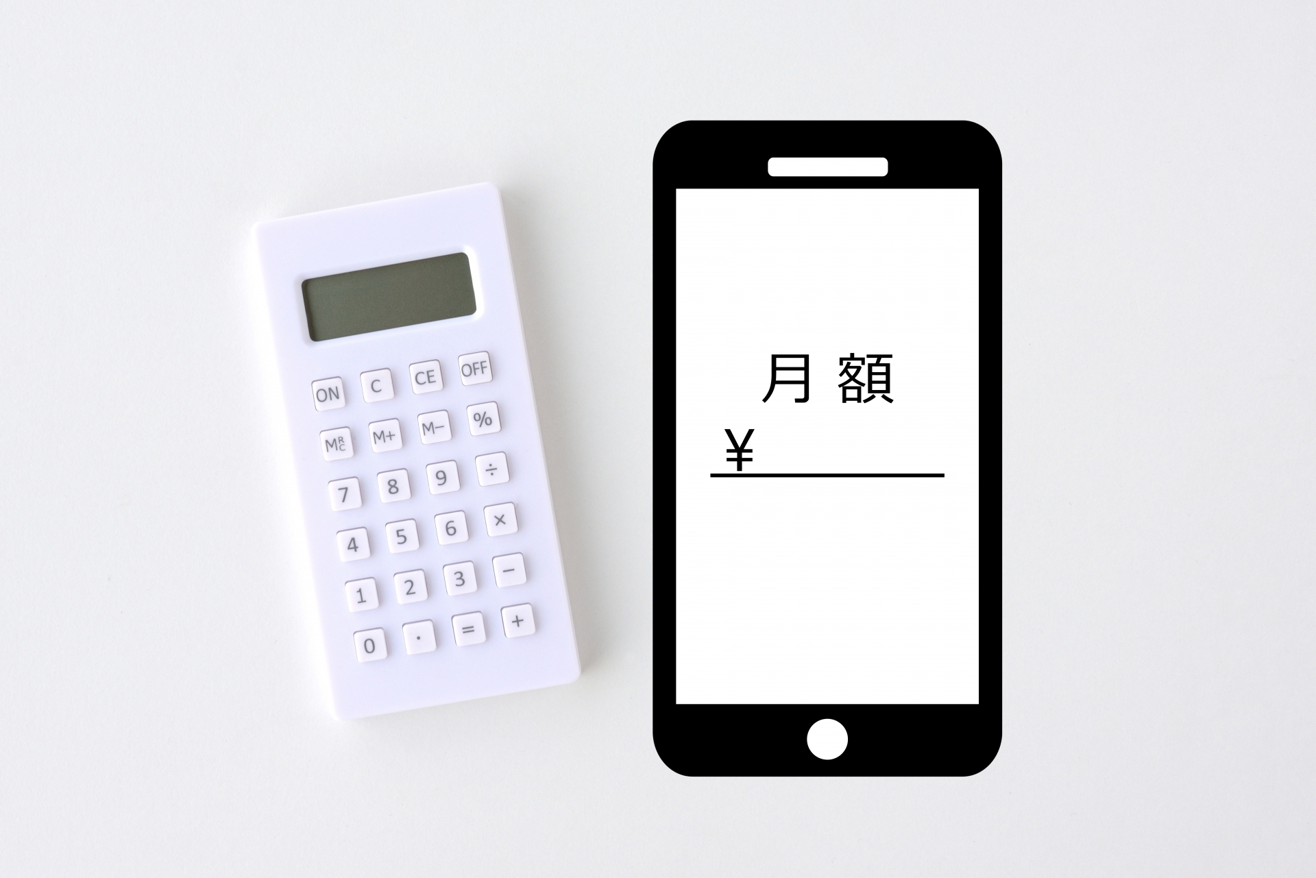 スマホの使用料