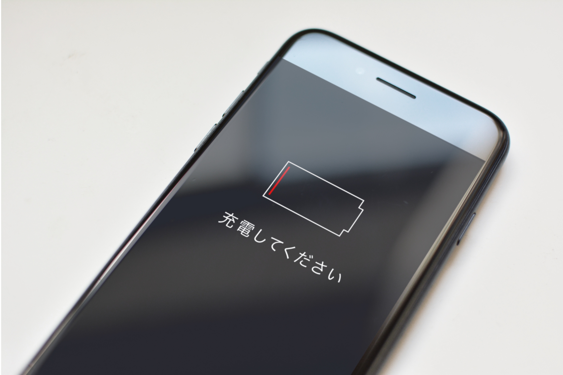 電池切れのスマホ