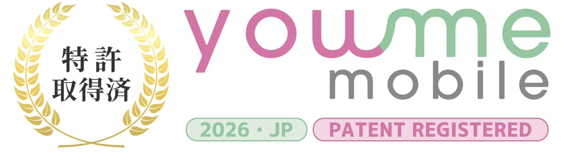 you me mobile キャンペーン