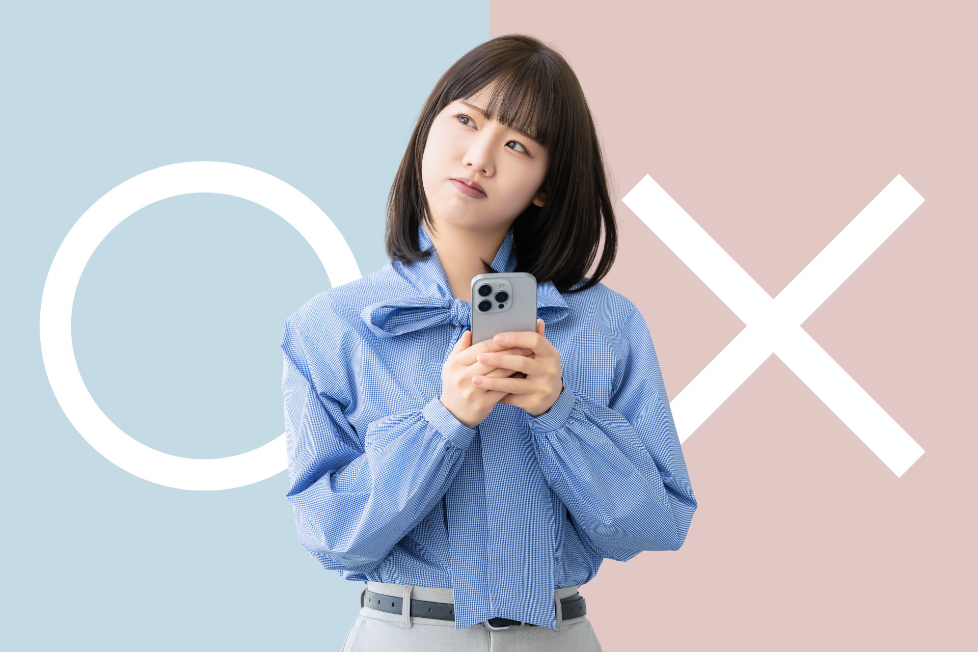 悩む女性マルバツ