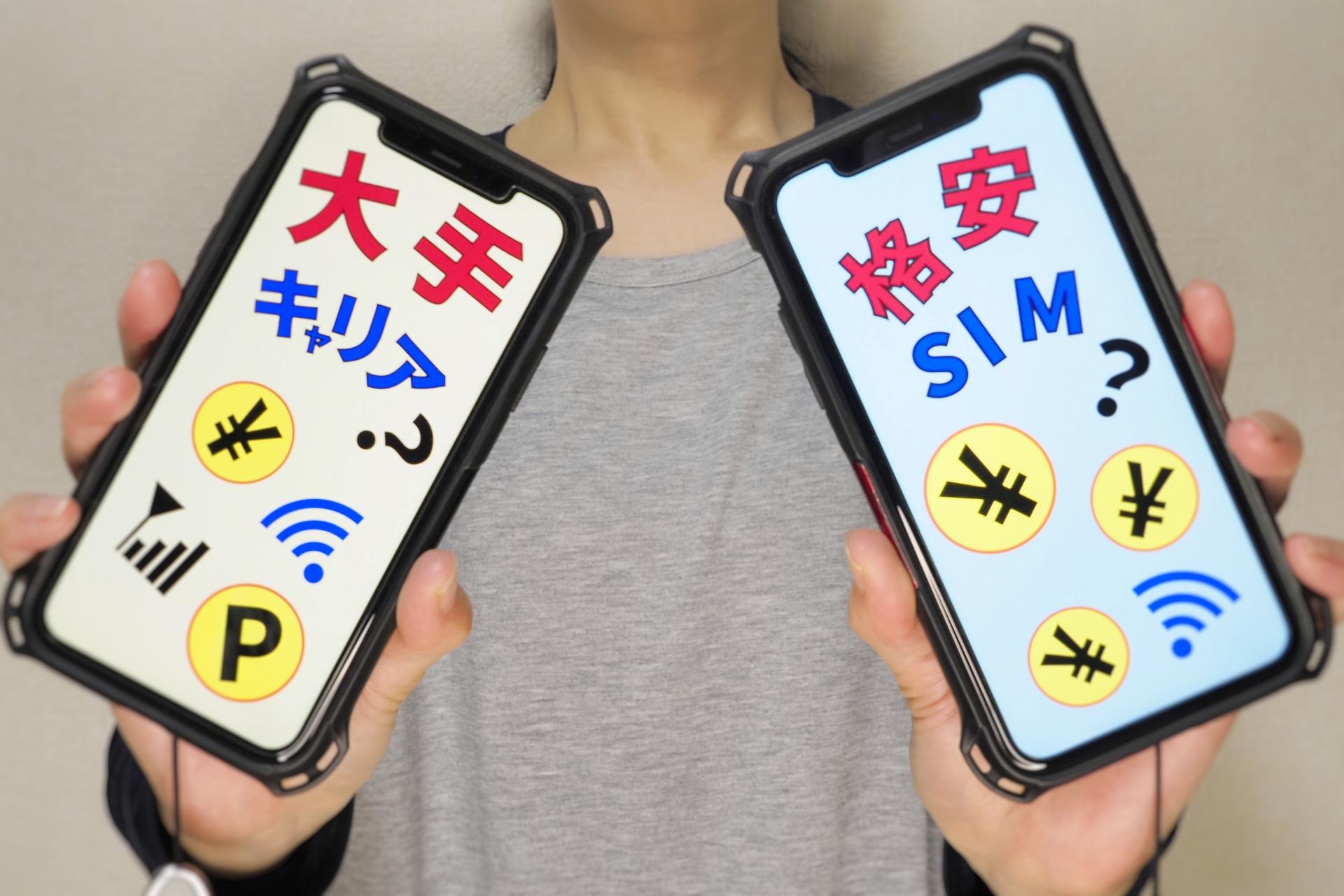 法人携帯をeSIMにするメリットは?法人向けのキャリアや格安SIMについても解説