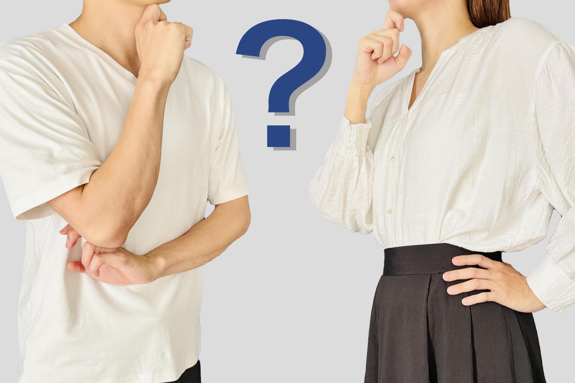 疑問符を挟んで考える男女