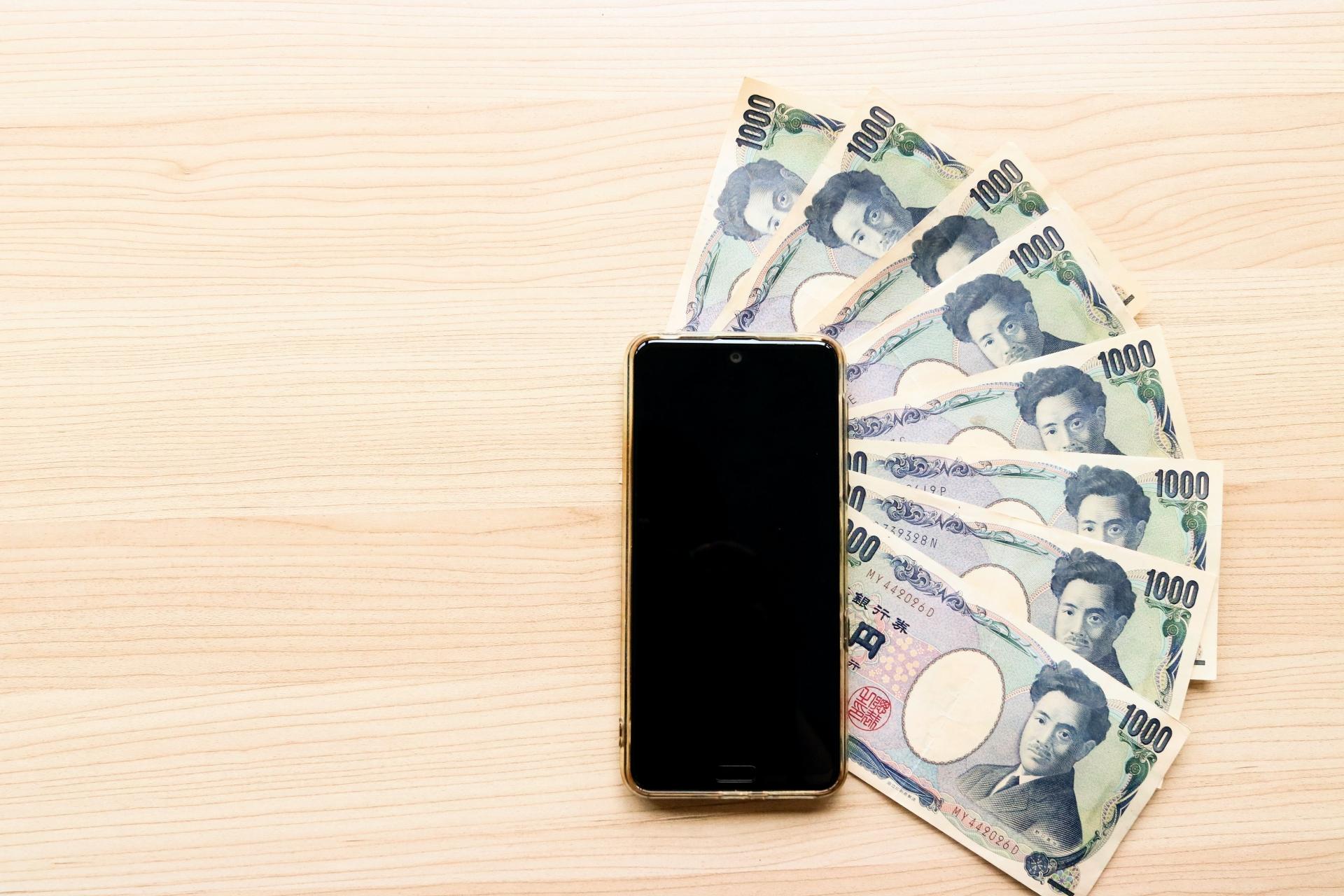 スマートフォンと紙幣